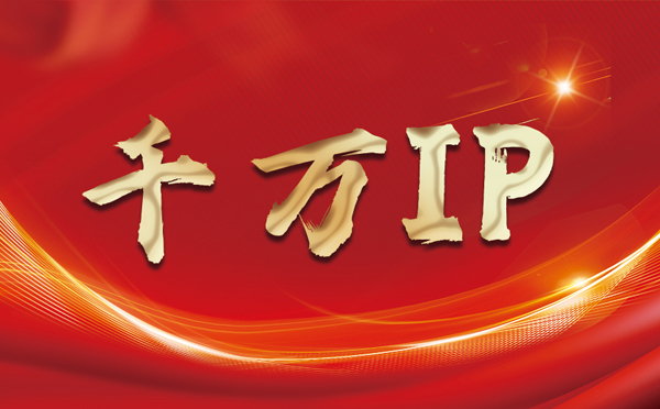 【单县代理IP】什么是静态IP？静态静态IP都能用来干什么？