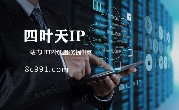 【单县代理IP】IP地址是什么？更改IP地址会有什么影响？